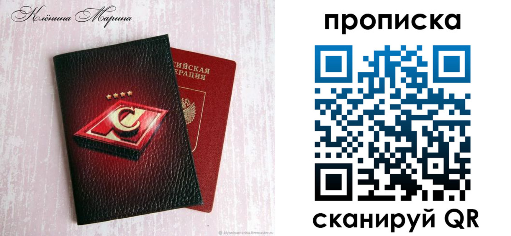 временная регистрация в Красноярском крае