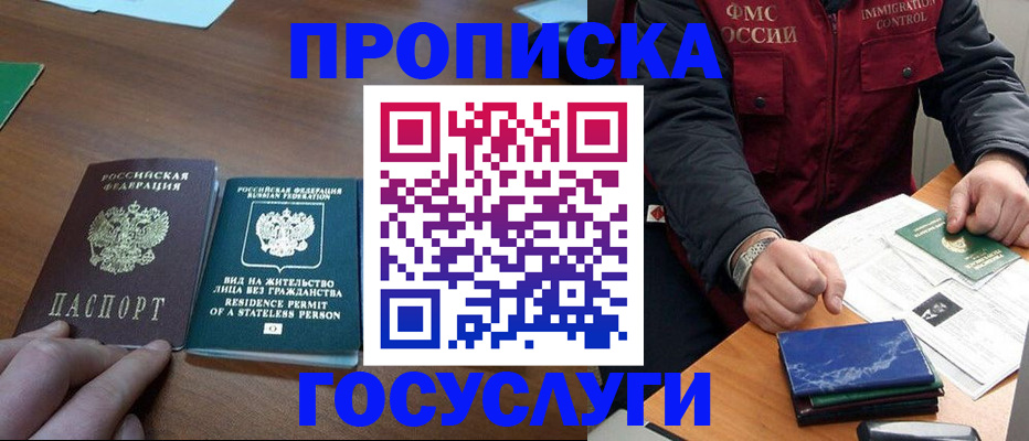 временная регистрация госуслуги в Красноярском крае