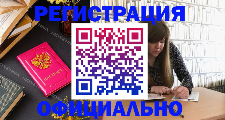 прописка гарантия в Красноярском крае