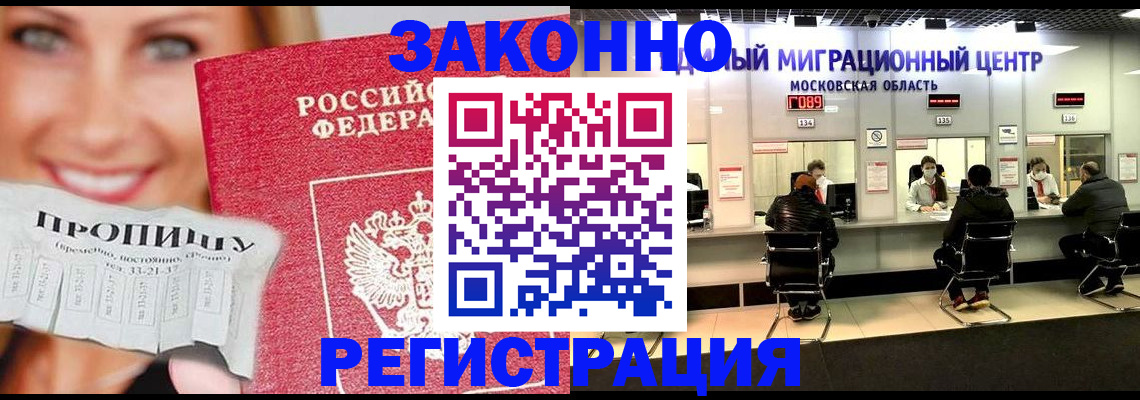 временная регистрация собственник в Красноярском крае